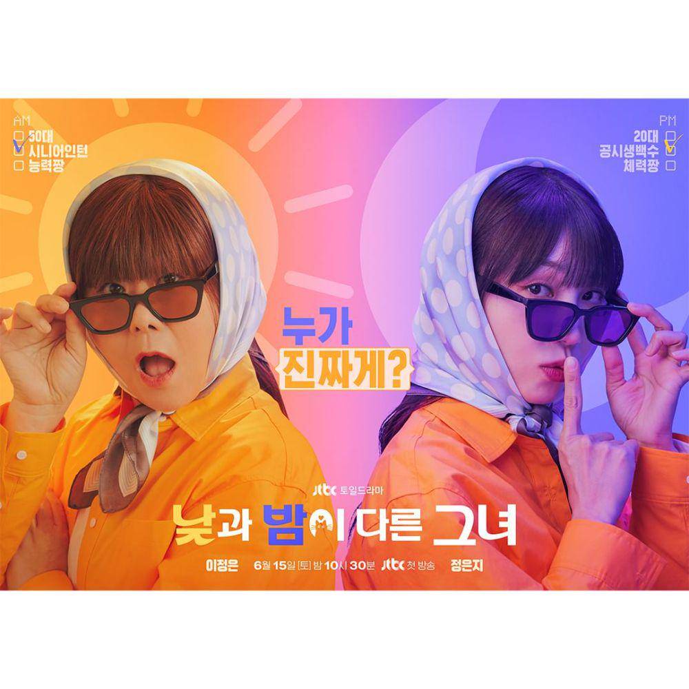 still cut drama Miss Night and Day (instagram.com/jtbcdrama)