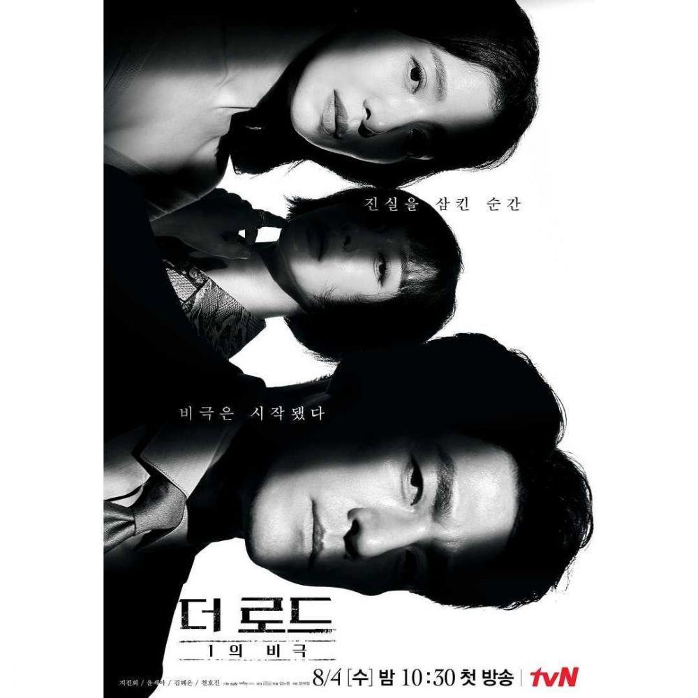 poster drama The Road: The Tragedy of One (instagram.com/tvndrama.official)