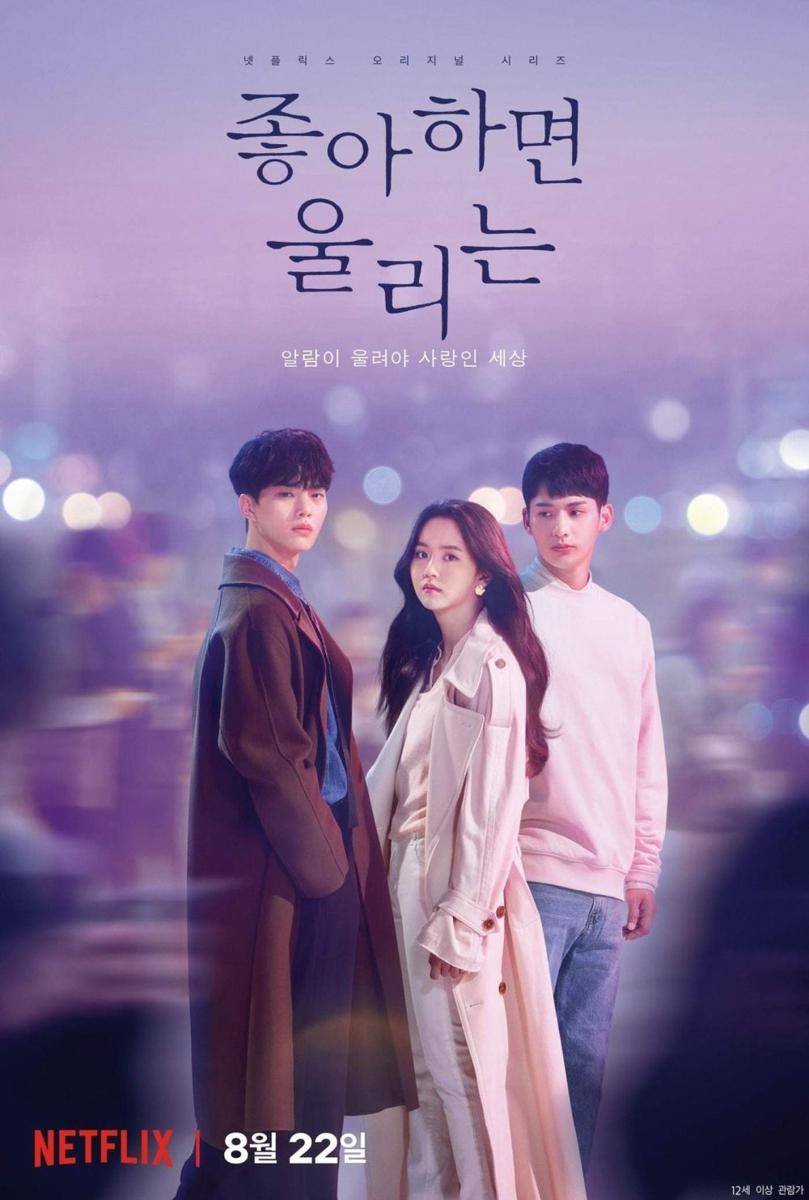 poster drama Love Alarm 2 (dok. Netflix/Love Alarm 2)