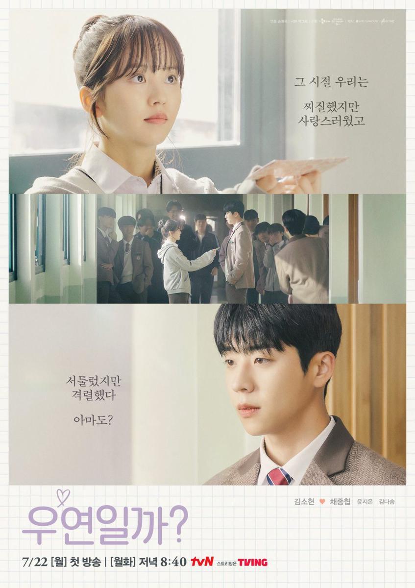 poster drama Serendipity's Embrace (dok. tvN/Serendipity's Embrace)