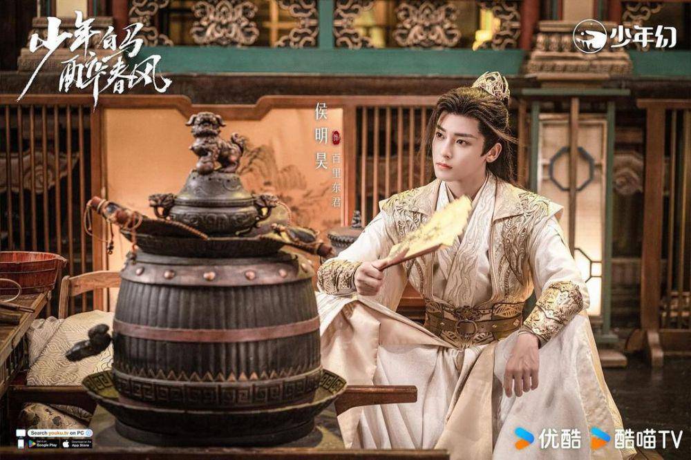 Neo Hou di drama Dashing Youth (instagram.com/youkuofficial)