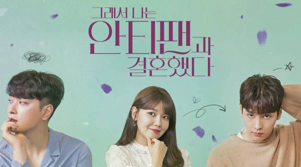 Poster So I Married an Anti Fan (tving.com/So I Married an Anti Fan)
