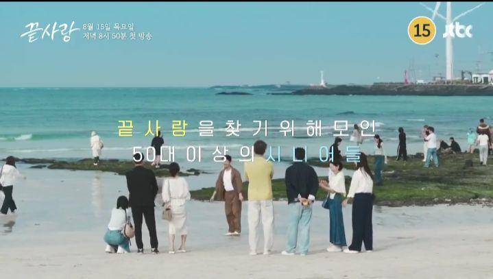 cuplikan teaser Last Love (YouTube.com/JTBCentertainment)