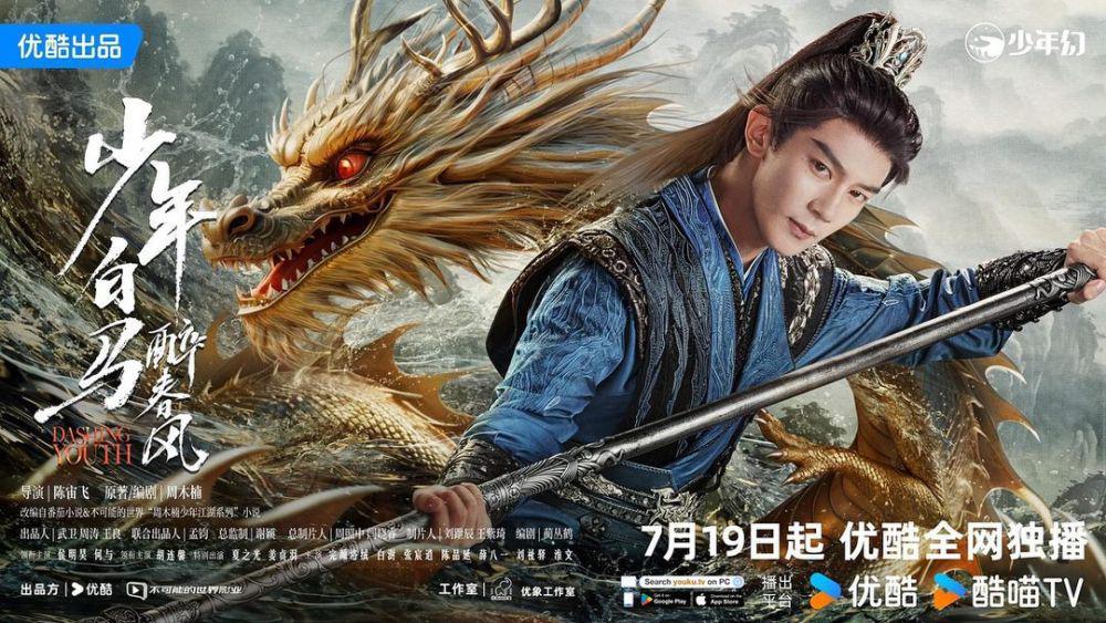7 Fakta Karakter Xia Zhi Guang di Drama China Dashing Youth