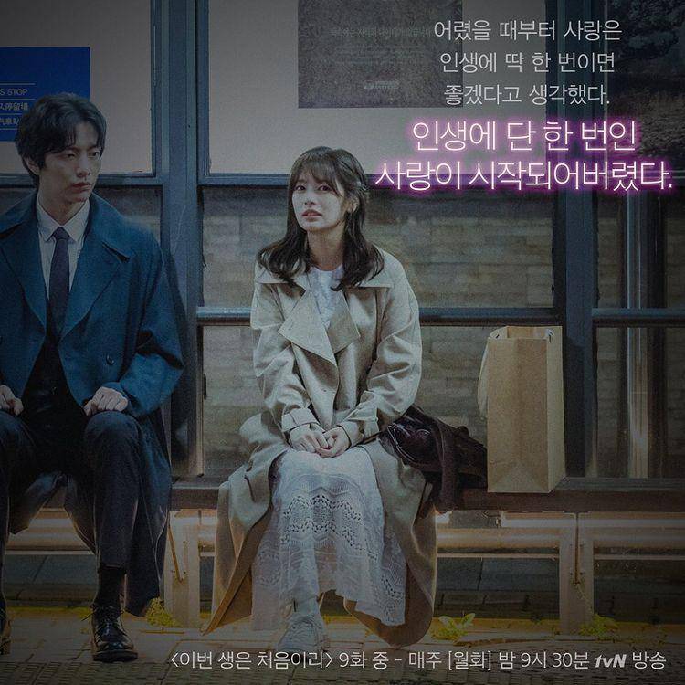 Because This Is My First Life (instagram.com/tvn_joy)