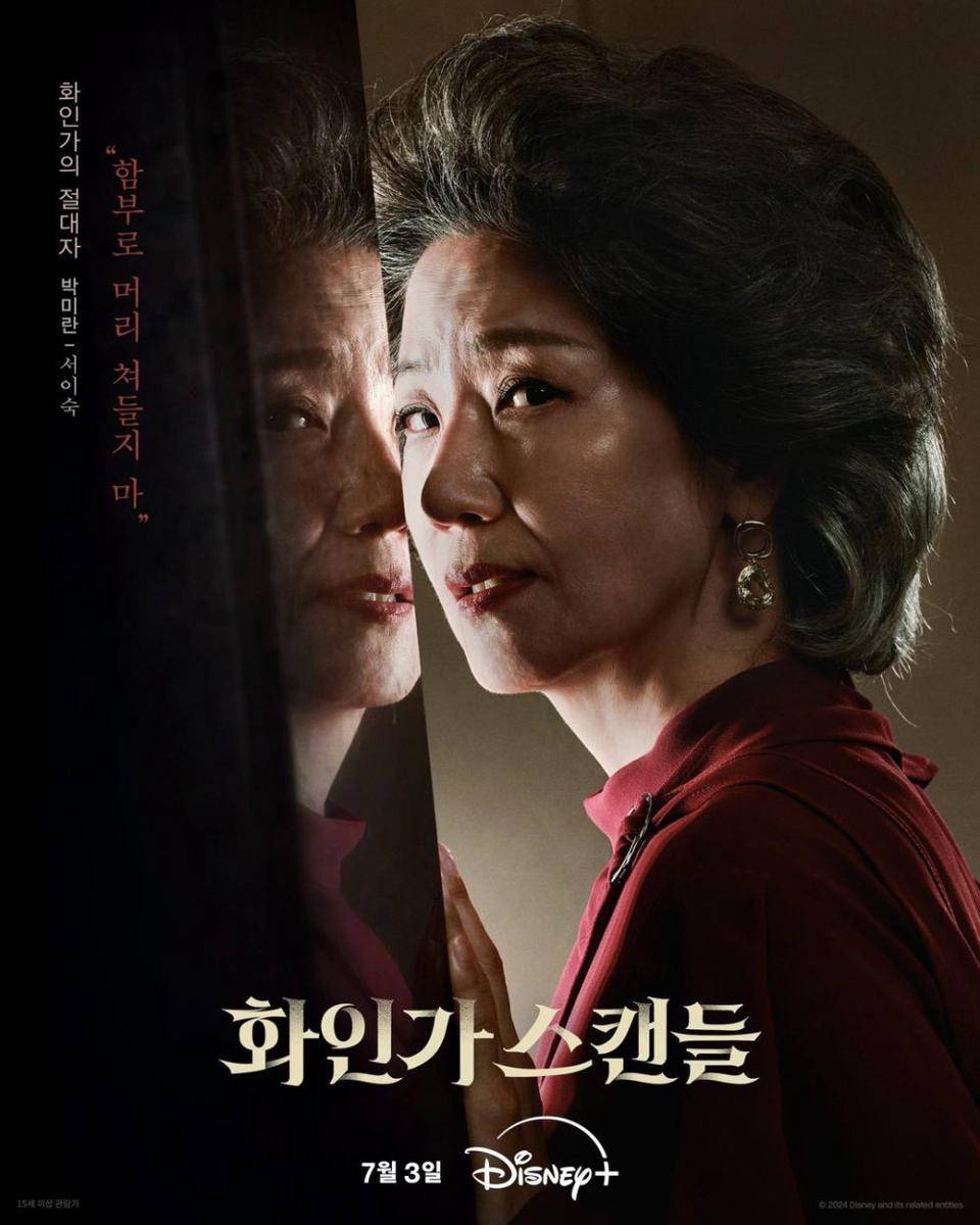 Seo Yi Sook di poster Red Swan (instagram.com/disneypluskr)