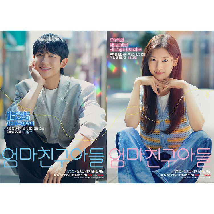 drama Love Next Door (instagram.com/tvn_drama)