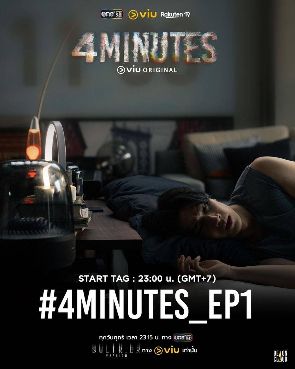 Poster serial Thailand 4MINUTES (Instagram.com/beoncloud.official)