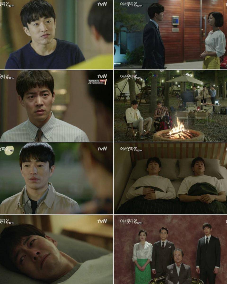 cuplikan drama About Time (enews.imbc.com)