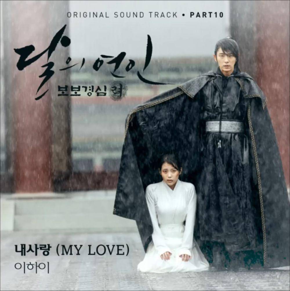 cover lagu "My Love" (youtube.com/Stone Music Entertainment)
