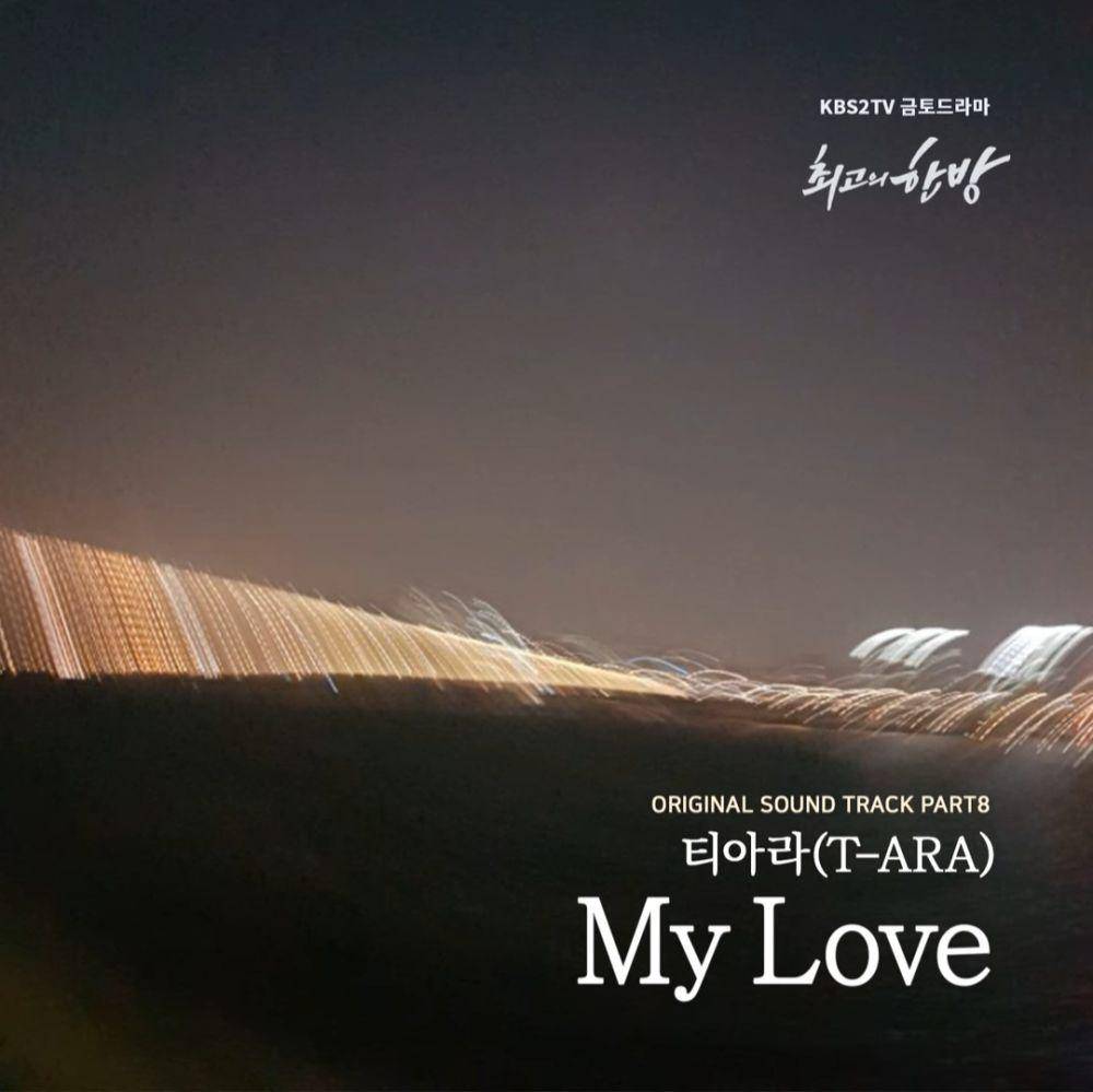 cover lagu "My Love" (youtube.com/Release - Topic)
