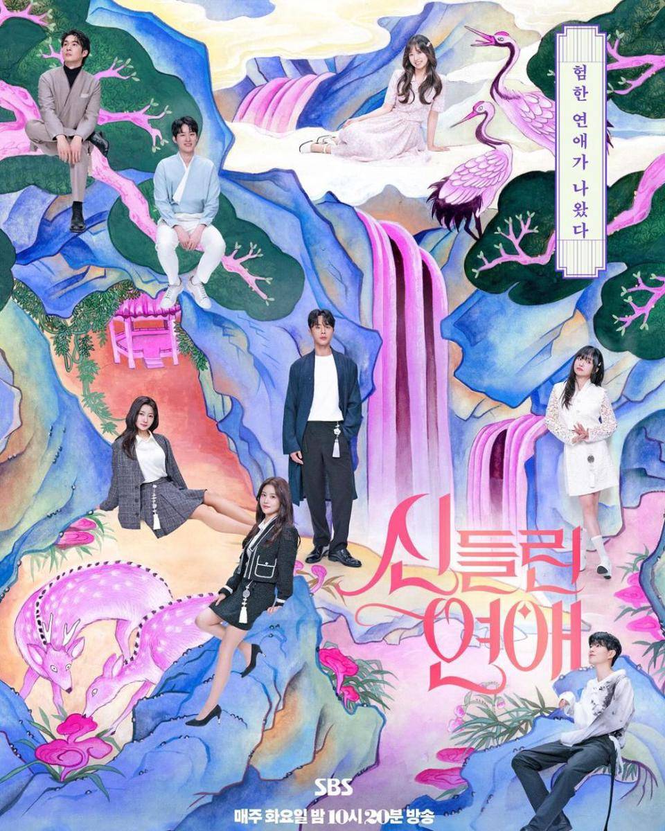 Cuplikan Possessed Love (Dok.SBS/Possessed Love)