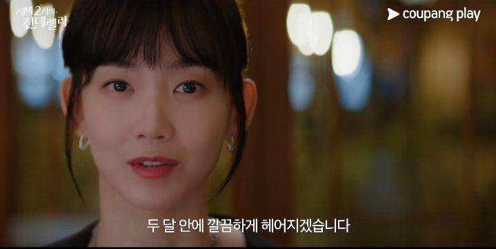cuplikan drakor Cinderella at 2 AM (dok.Coupang Play/Cinderella at 2AM)