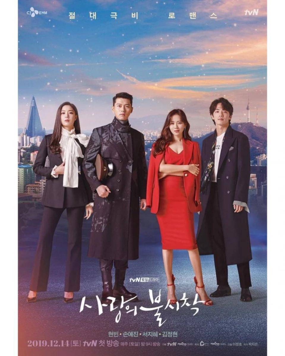 poster drama Crash Landing on You (dok. tvN/Crash Landing on You)