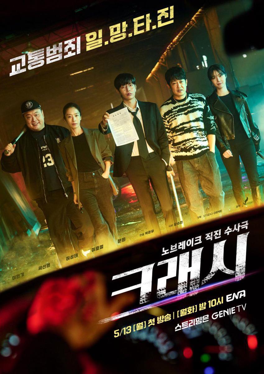 poster drakor Crash (dok.ENA/Crash)
