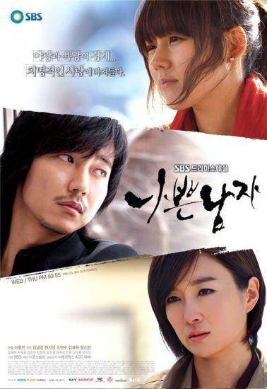 poster drama Bad Guy (dok. SBS/Bad Guy)