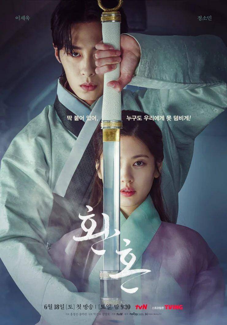 poster drama Alchemy of Souls (dok. tvN/Alchemy of Souls)