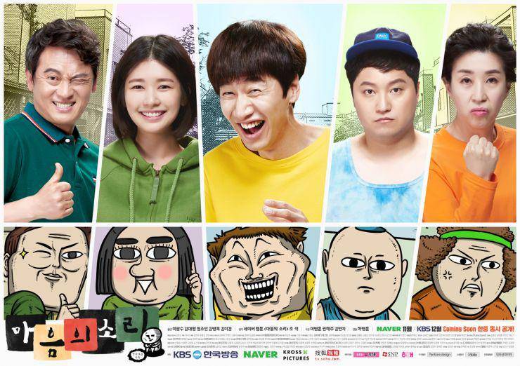 poster drama The Sound of Your Heart (dok. KBS/The Sound of Your Heart)