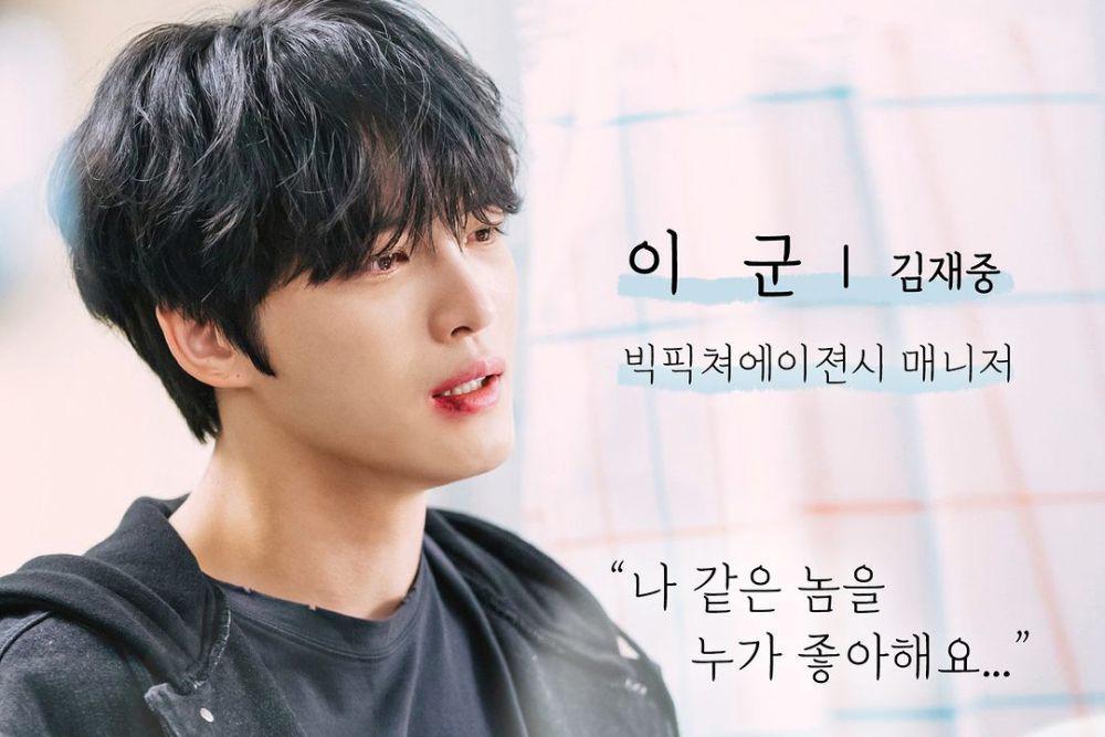poster drakor Bad Memory Eraser (instagram.com/mbn_drama)