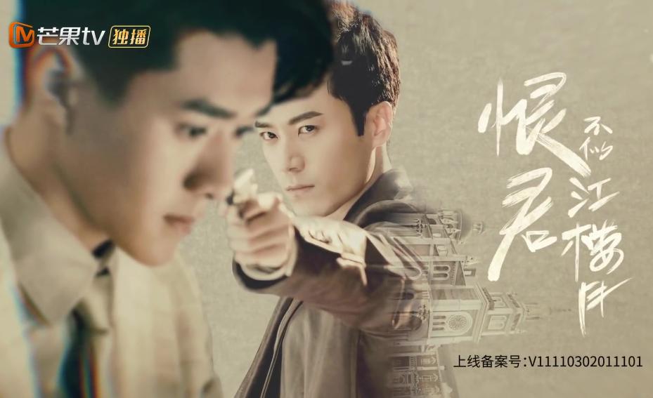 drama China Killer and Healer (dok. Mango TV/Killer and Healer)