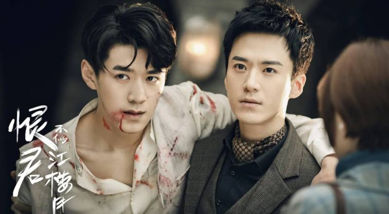 drama China Killer and Healer (dok. Mango TV/Killer and Healer)