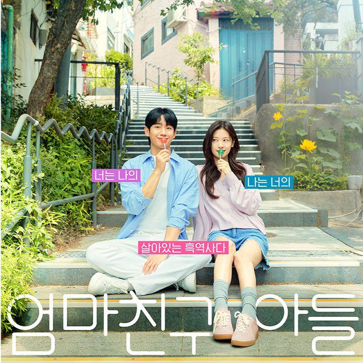 poster drama Love Next Door (instagram.com/tvn_drama)