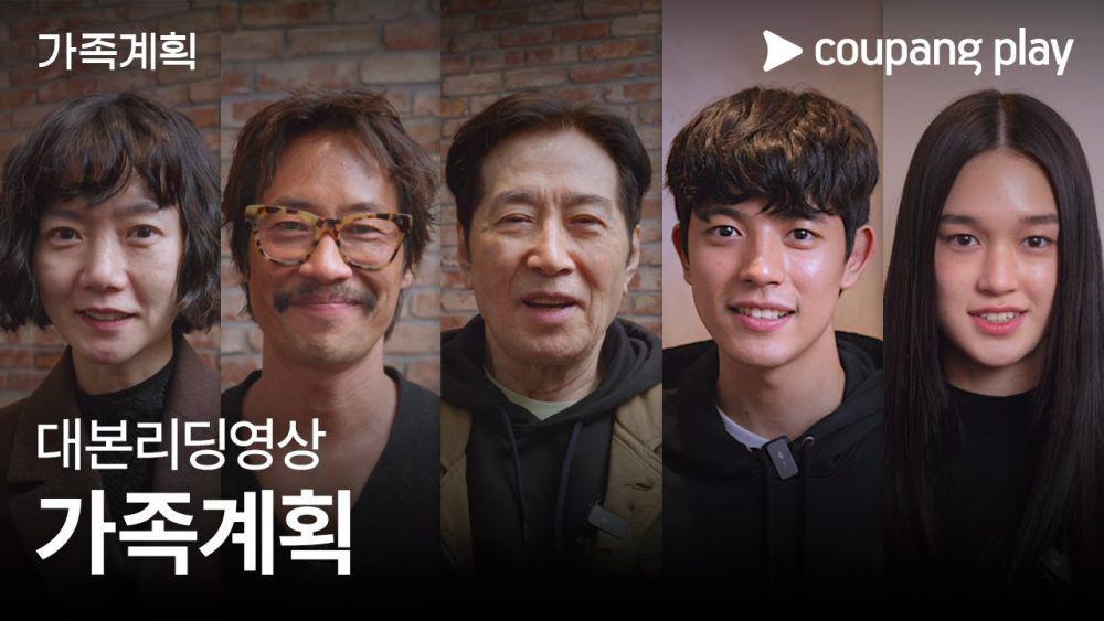 para pemeran drakor Family Plan (dok. Coupang Play/Family Plan)