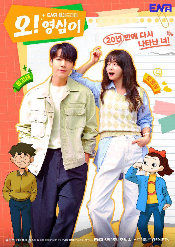 poster drama Oh! Young Sim (dok. ENA/Oh! Young Sim)