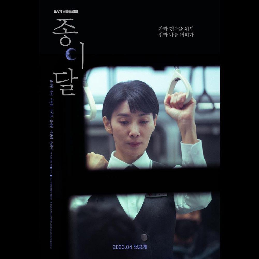 poster drama Pale Moon (instagram.com/channel.ena.d)