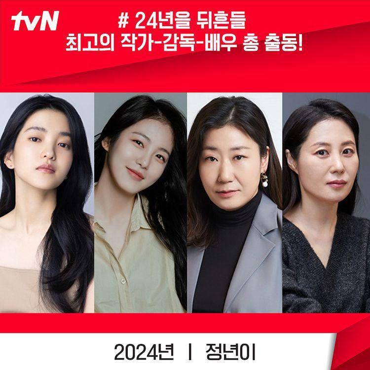 para pemeran drama Jeong Nyeon (instagram.com/tvn_drama)