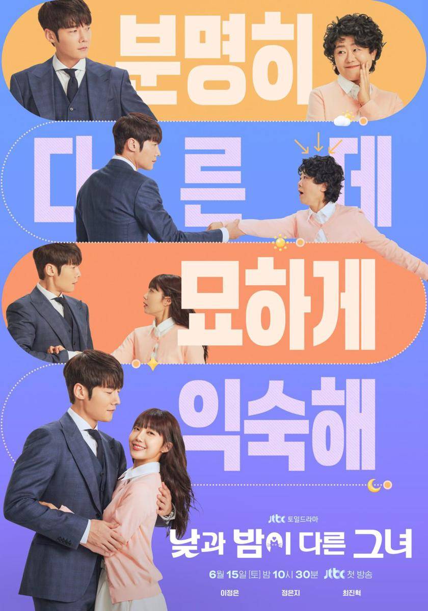 poster drama Miss Night and Day (dok. JTBC/Miss Night and Day)