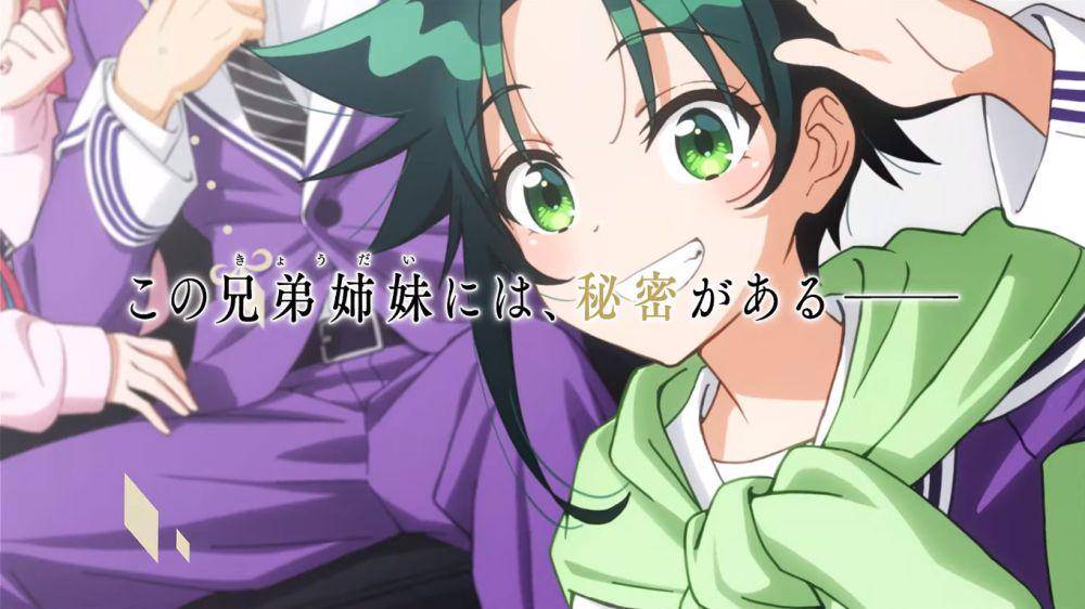 promotional visual anime The Shiunji Family Children (dok. Doga Kobo/The Shiunji Family Children)