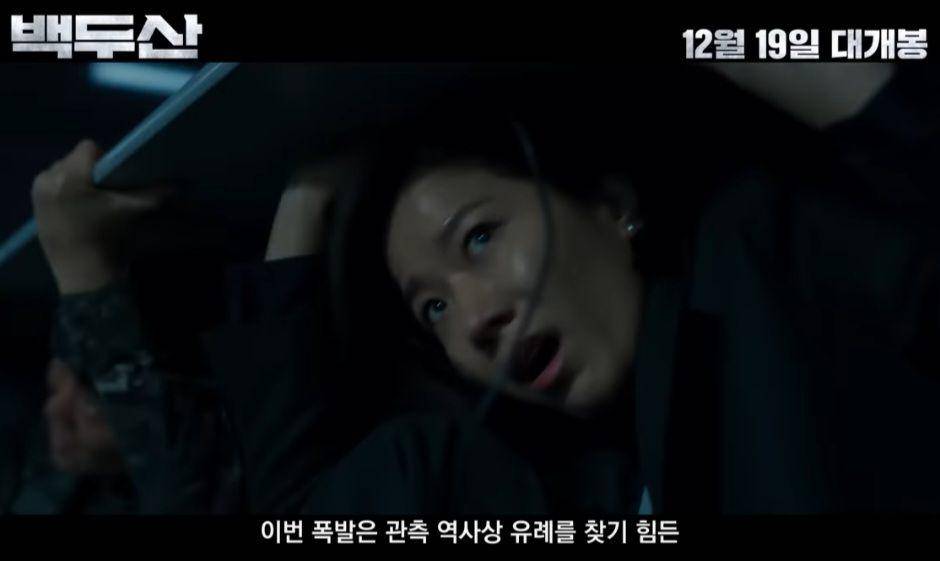 Jeon Hye Jin di film Ashfall (dok. CJ Entertainment/Ashfall)