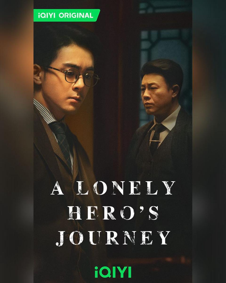 poster drama A Lonely Hero’s Journey (instagram.com/iqiyi)