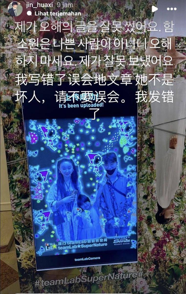 unggahan klarifikasi Jin Hua (instagram.com/jinhua_xi)