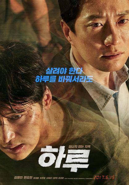 poster film A Day (dok. 라인필름/A Day)