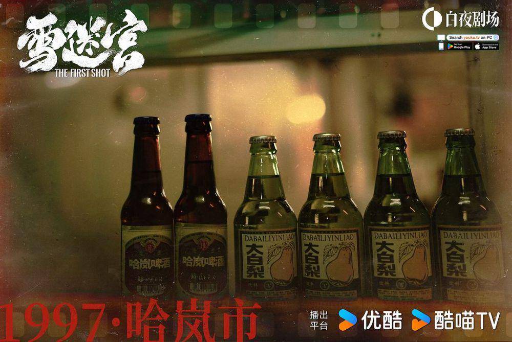 cuplikan drama The First Shot (instagram.com/youkuofficial)