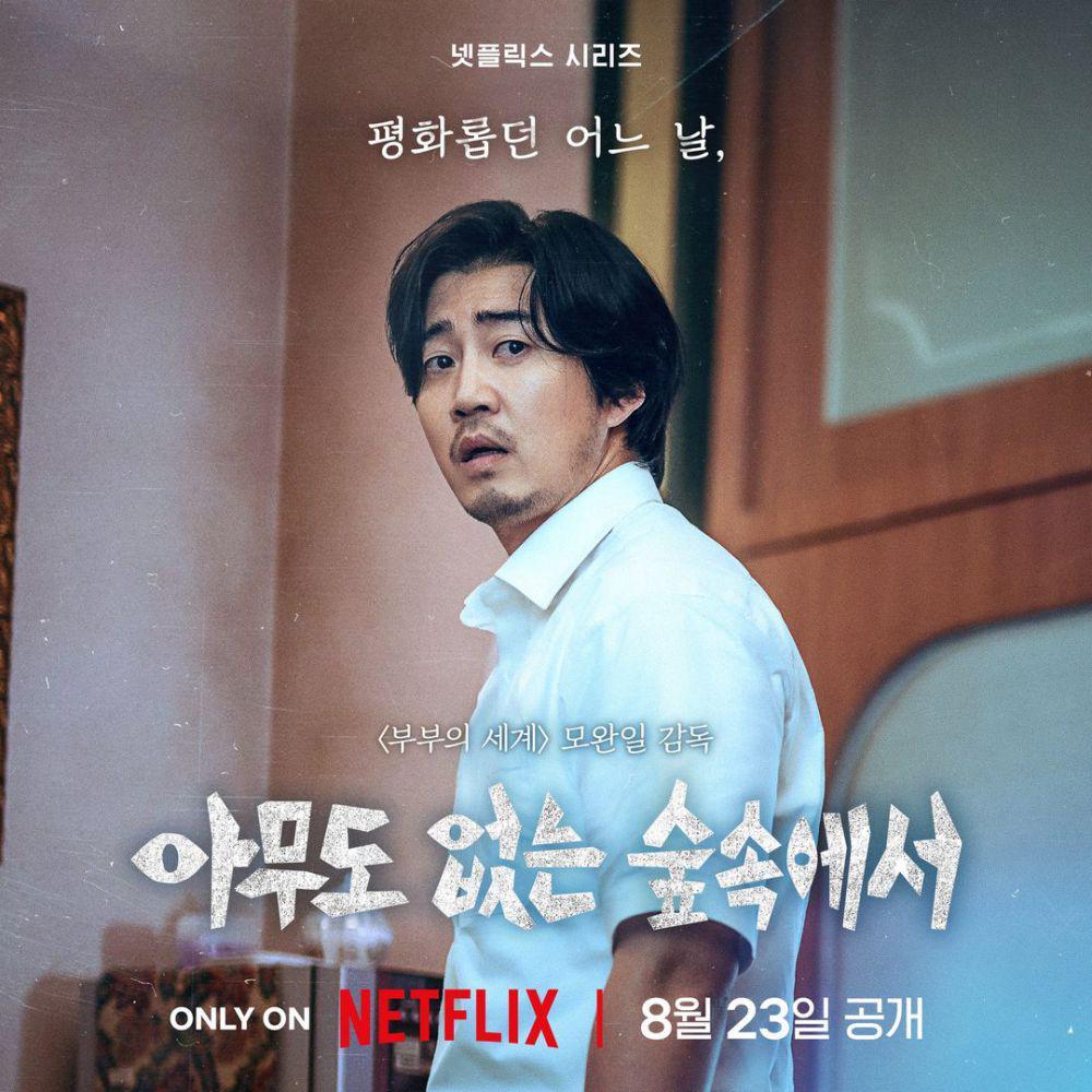 potret Yoon Kye Sang di drakor The Frog (instagram.com/netflixkr)