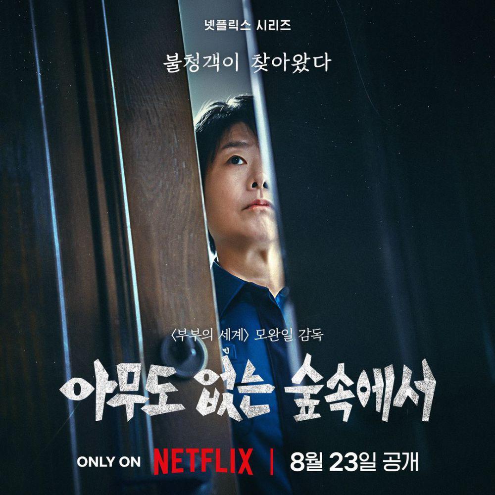 potret Lee Jung Eun di drakor The Frog (instagram.com/netflixkr)