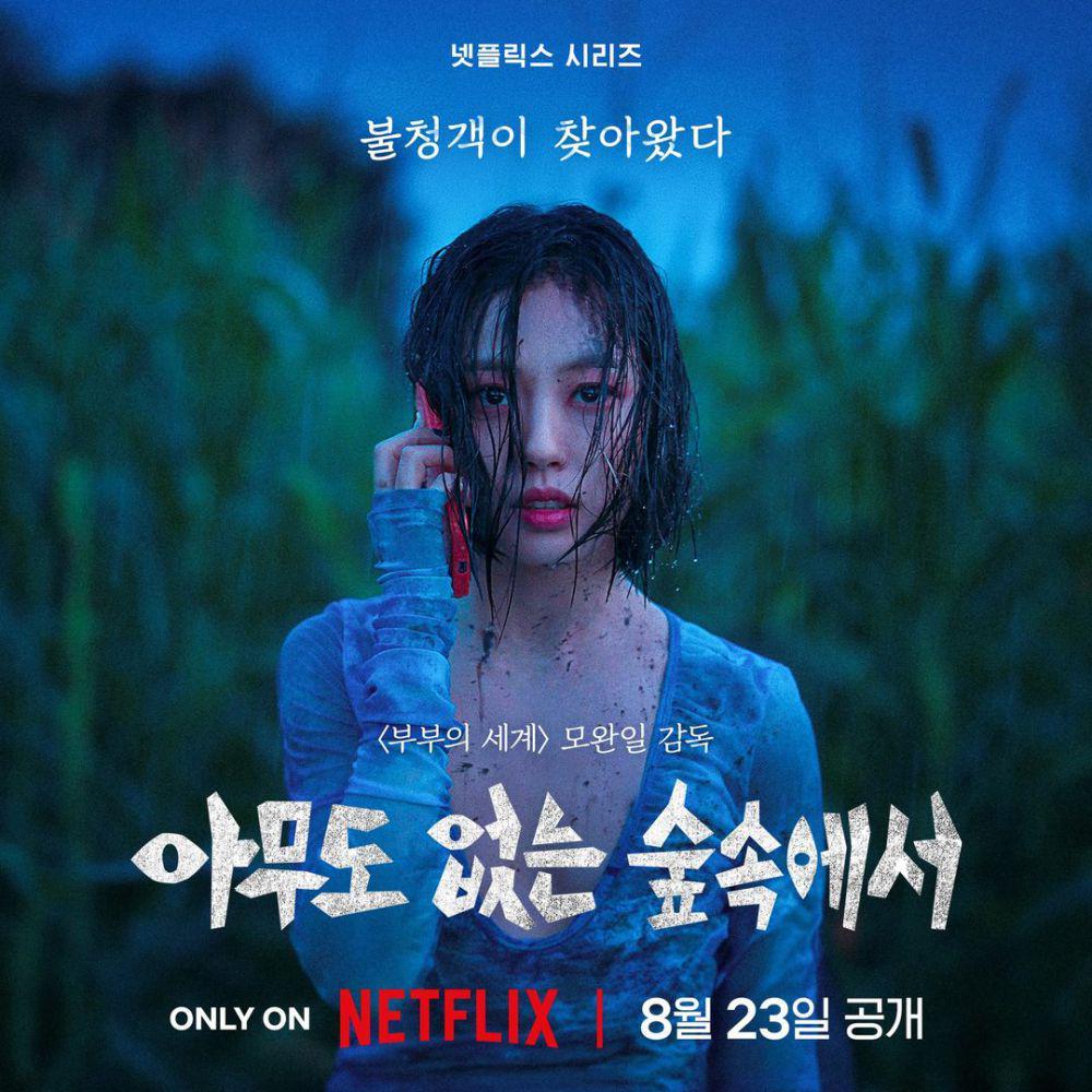 potret Go Min Si di drakor The Frog (instagram.com/netflixkr)