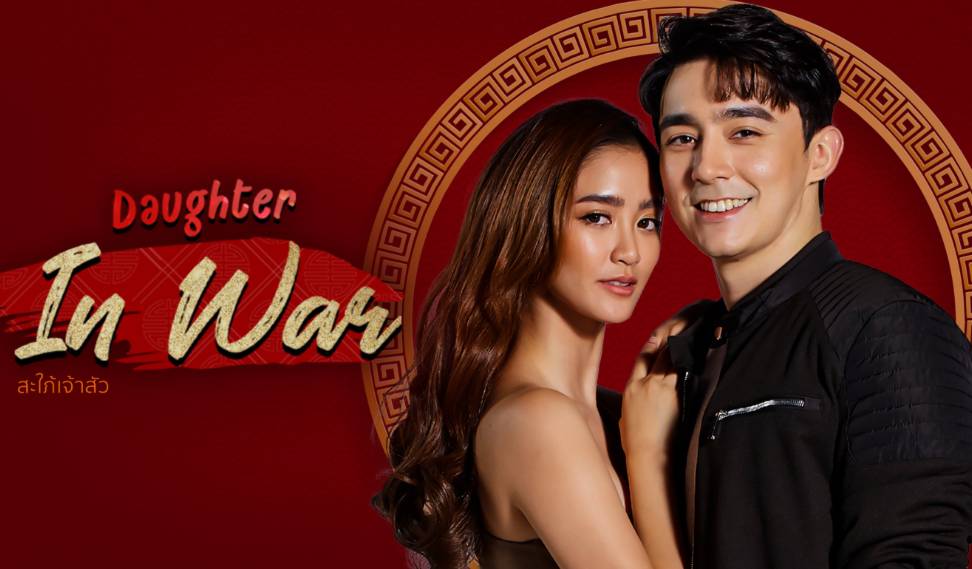 drama Thailand Daughter in War (dok. Channel 3/Daughter in War)