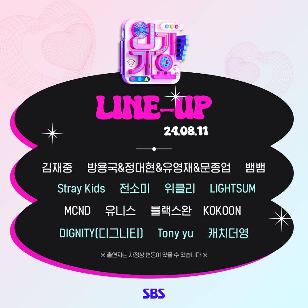 Line up Inkigayo 11 Agustus 2024 (Instagram.com/sbsnow_insta)