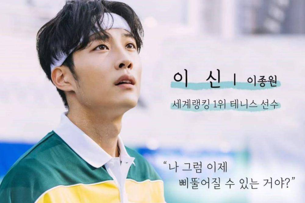 poster Lee Jong Won untuk drama Bad Memory Eraser (instagram.com/mbn_drama)