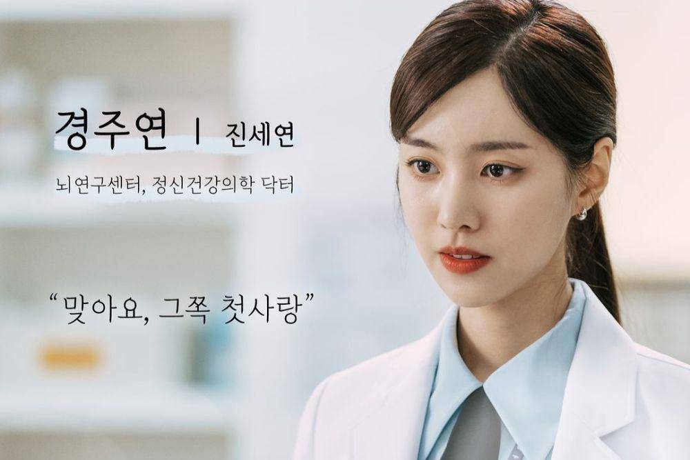 poster drakor Bad Memory Eraser (instagram.com/mbn_drama)