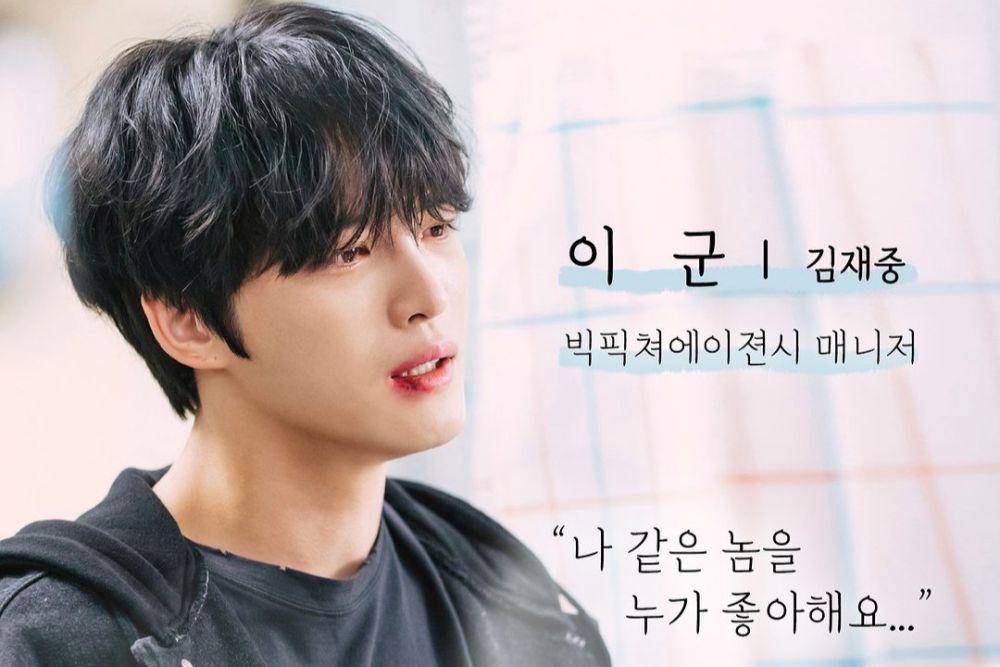 poster drakor Bad Memory Eraser (instagram.com/mbn_drama)
