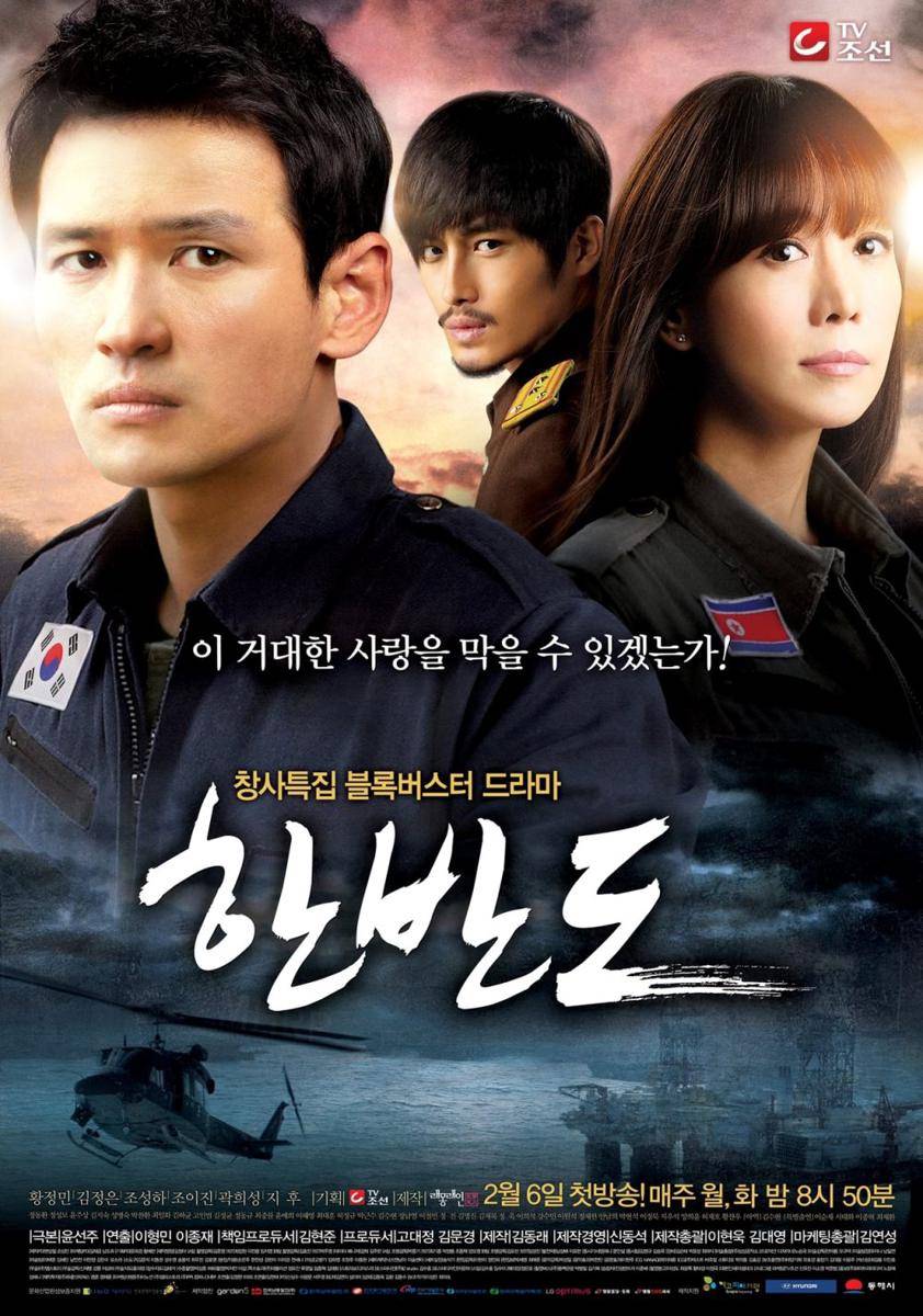 poster drama Korea Korean Peninsula (dok. TV Chosun)