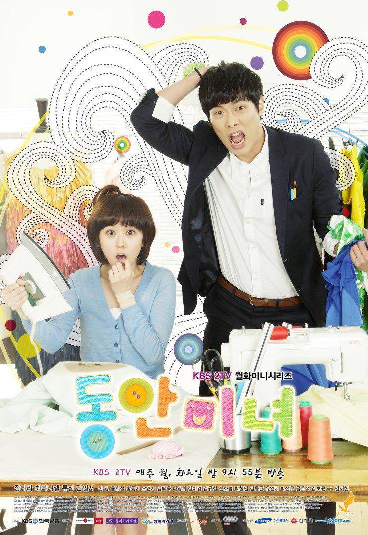 poster drama Babyfaced Beauty (dok. KBS/Babyfaced Beauty)