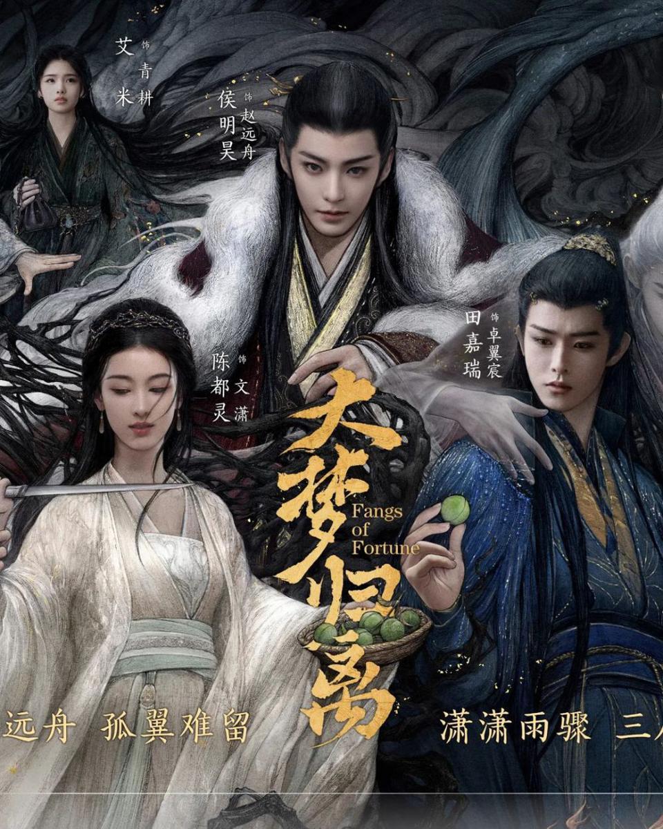poster drachin Fangs of Fortune (dok.iQIYI/Fangs of Fortune)