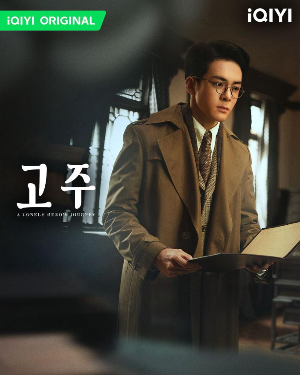 Joseph Zeng di drama A Lonely Hero’s Journey (instagram.com/iqiyikorea)
