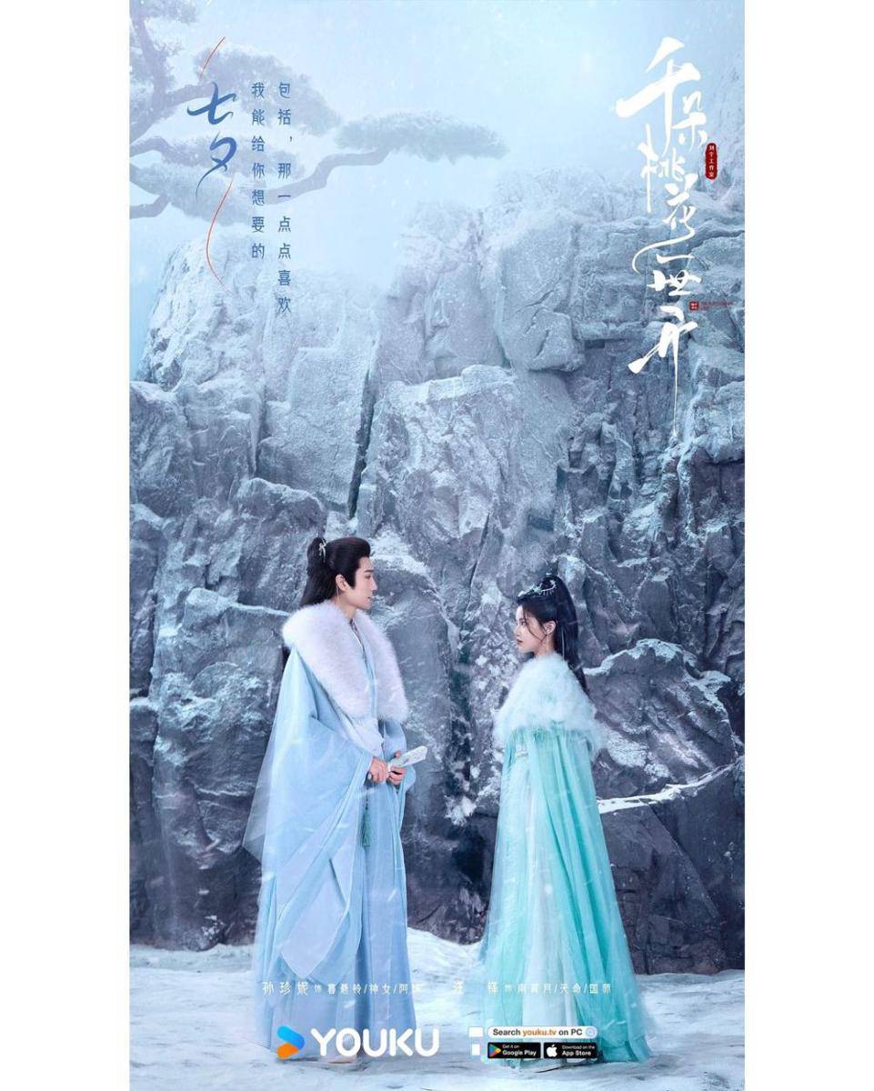 poster drama The Blossoming Love (instagram.com/youkuofficial)